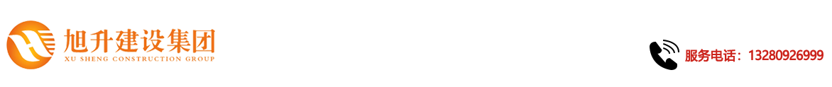 煙臺旭升鋼結(jié)構(gòu)，煙臺鋼結(jié)構(gòu)，煙臺鋼結(jié)構(gòu)工程，煙臺管桁架工程，煙臺網(wǎng)架工程-煙臺旭升建設(shè)集團(tuán)有限公司